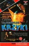 Tajemnicze krzyki (1989)