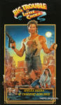 VHS Version Poster