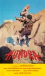 Hundra (1983)